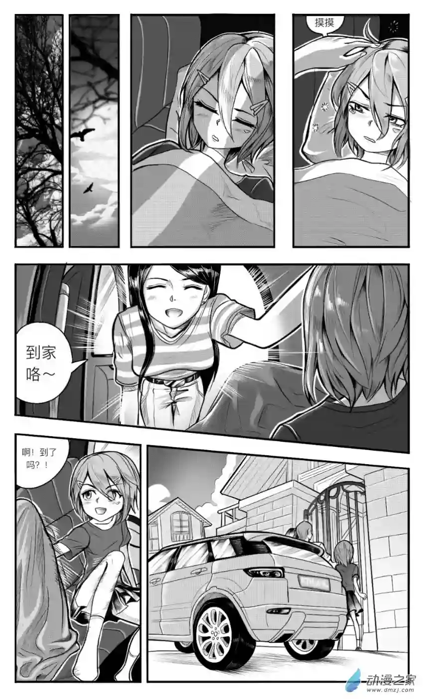 HiFi少女第01话 序章，搬家，开学和新邻居