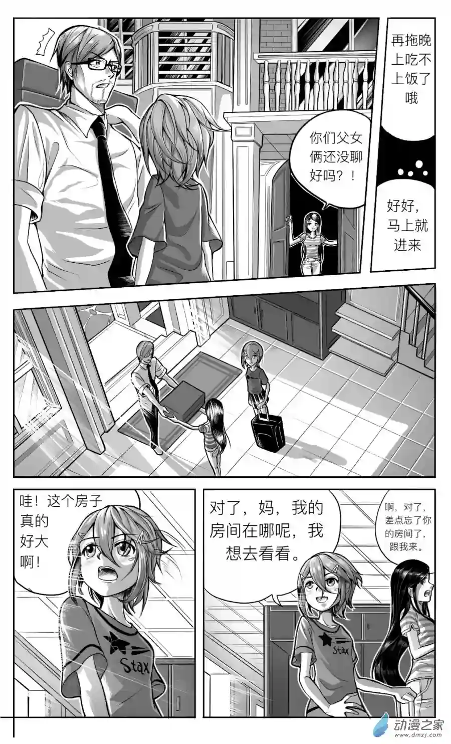 HiFi少女第01话 序章，搬家，开学和新邻居