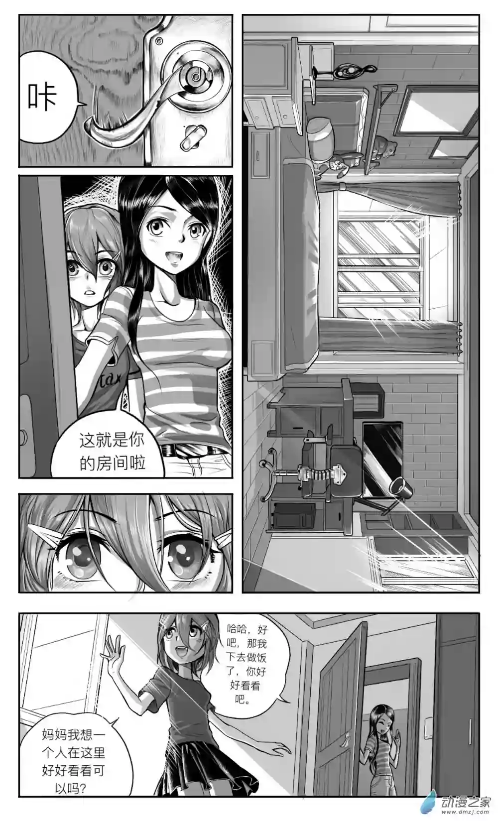 HiFi少女第01话 序章，搬家，开学和新邻居