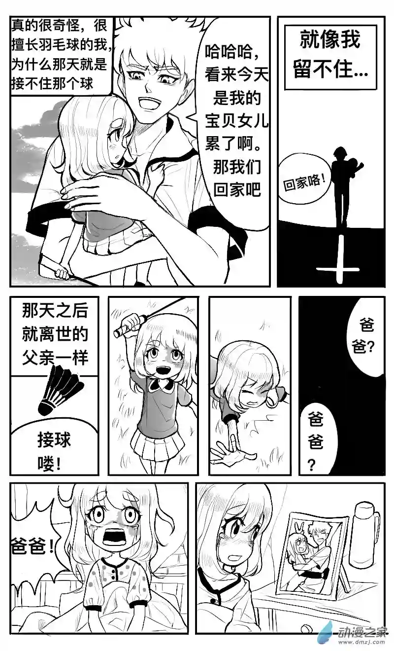 HiFi少女第03话 播放器，体育课和羽毛球