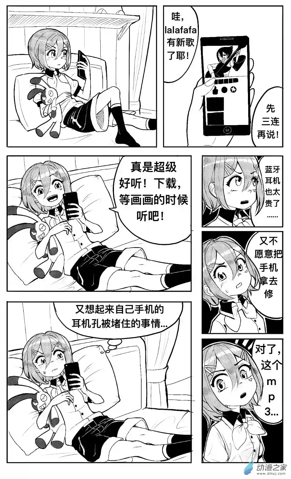 HiFi少女第03话 播放器，体育课和羽毛球