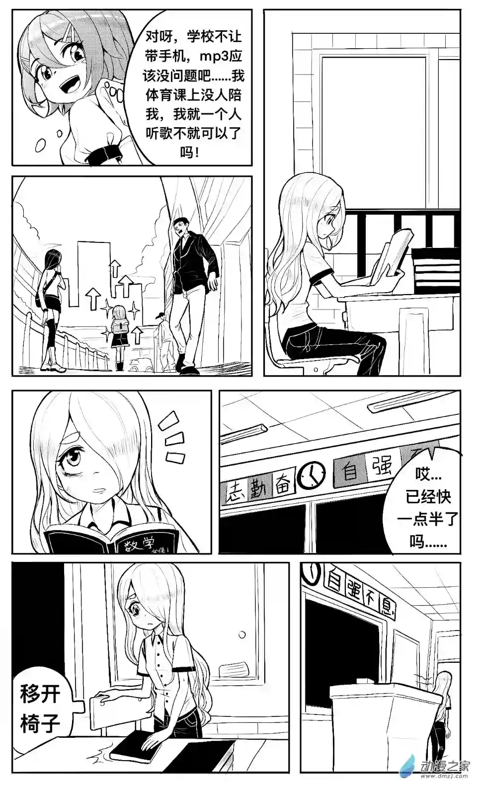 HiFi少女第03话 播放器，体育课和羽毛球