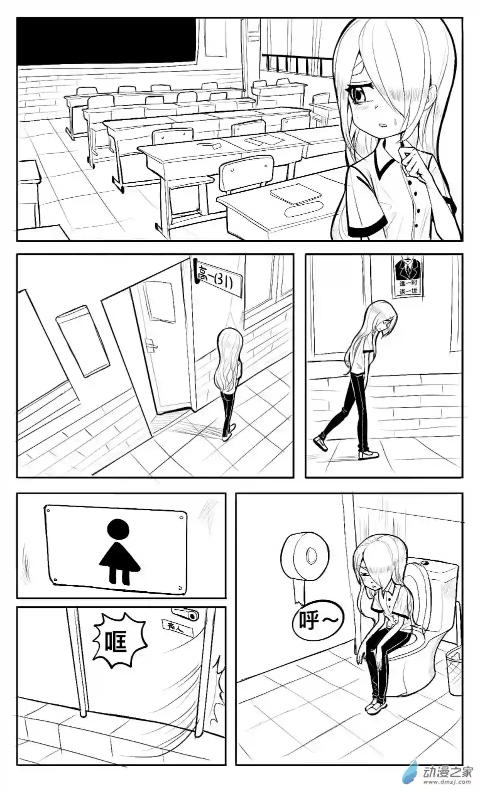 HiFi少女第03话 播放器，体育课和羽毛球