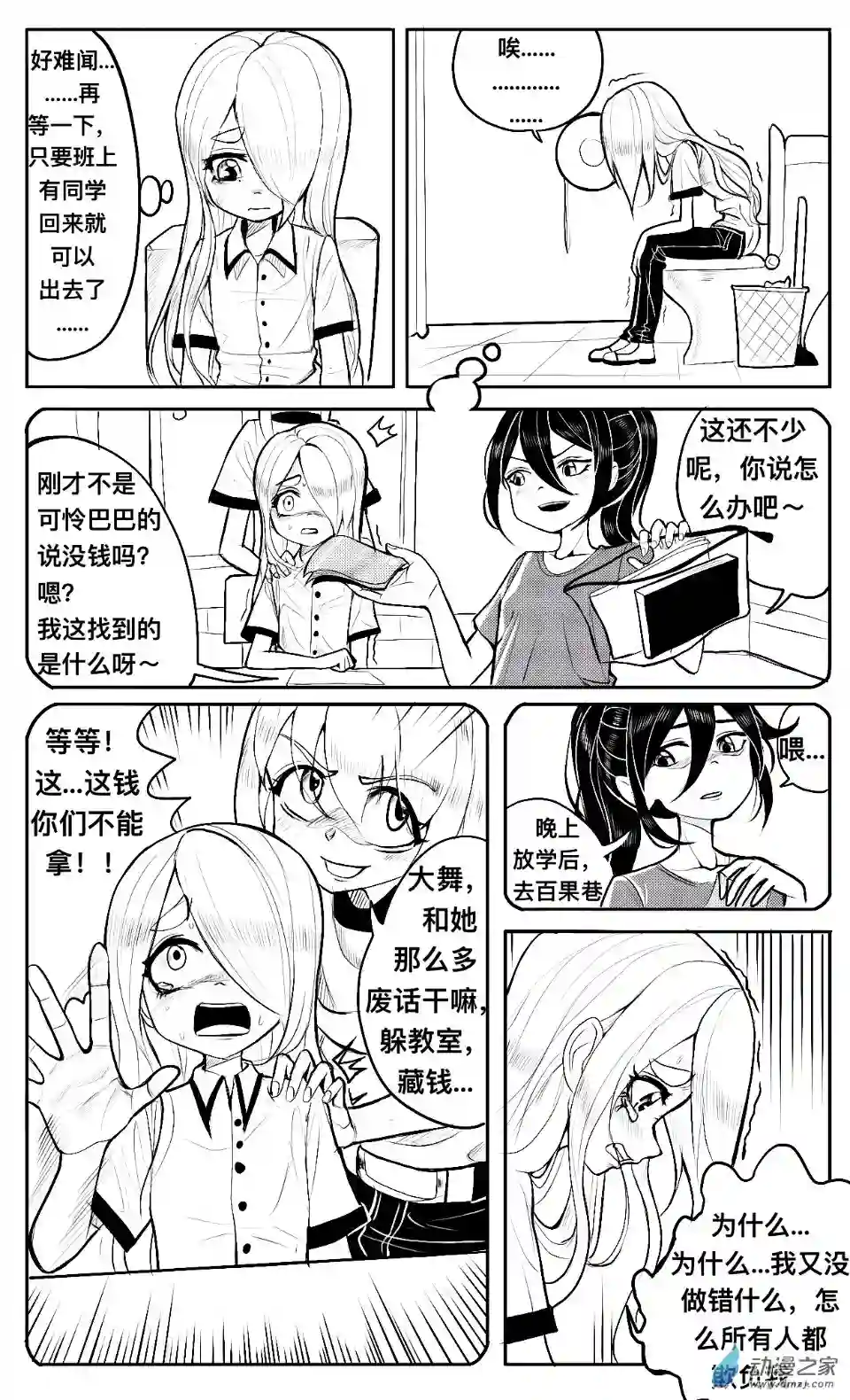 HiFi少女第03话 播放器，体育课和羽毛球