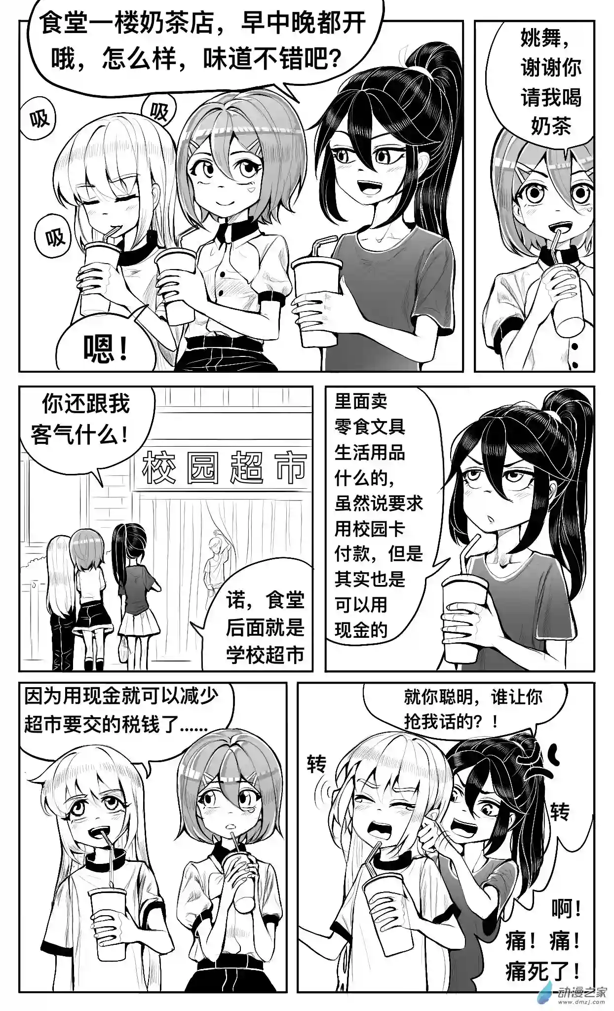 HiFi少女第05话 坏人，纠结和画画