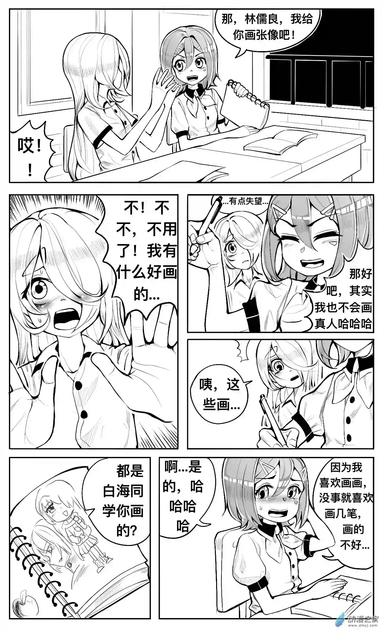 HiFi少女第05话 坏人，纠结和画画