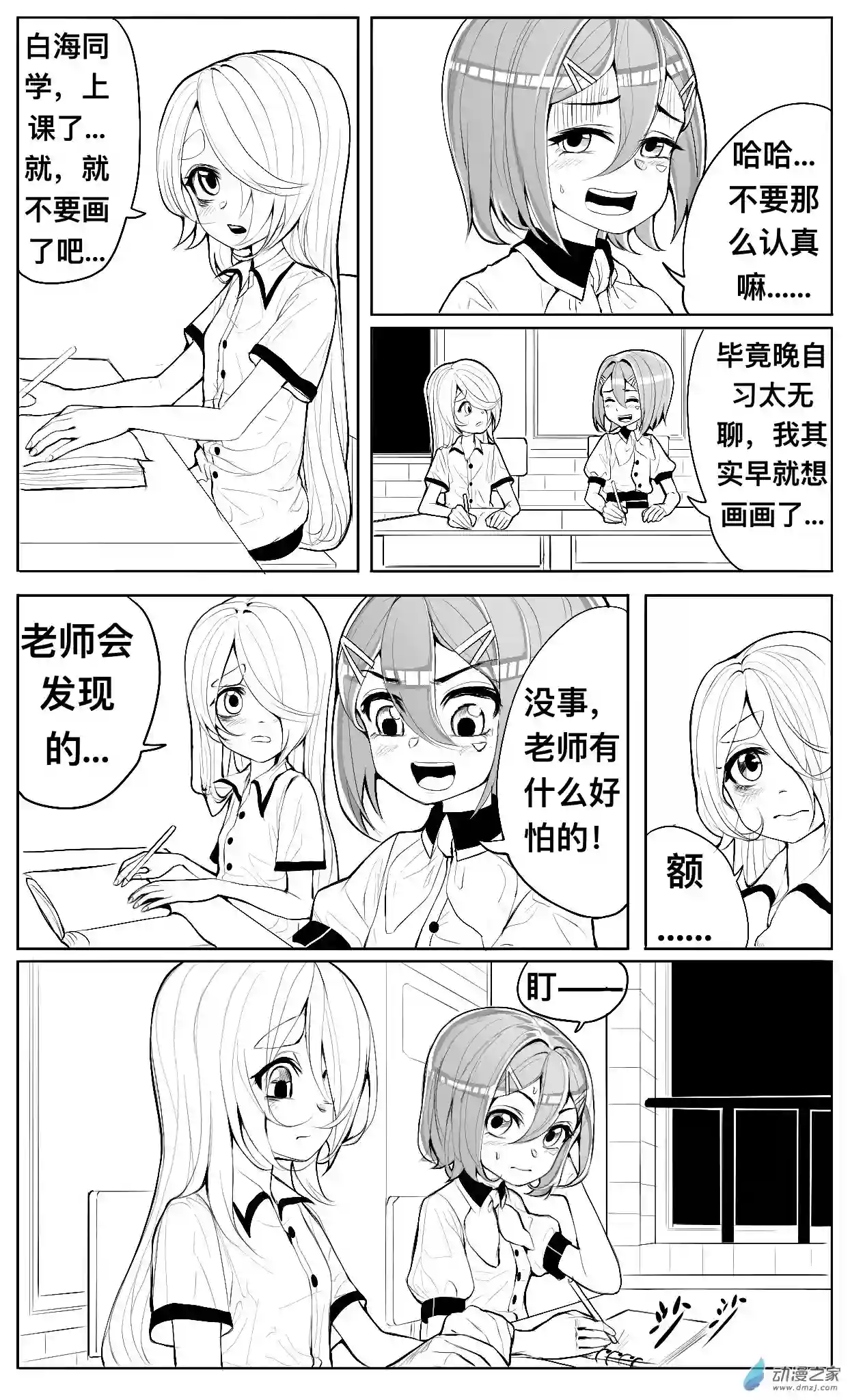 HiFi少女第05话 坏人，纠结和画画