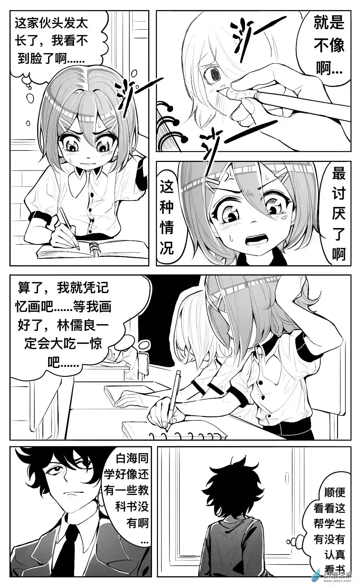 HiFi少女第05话 坏人，纠结和画画