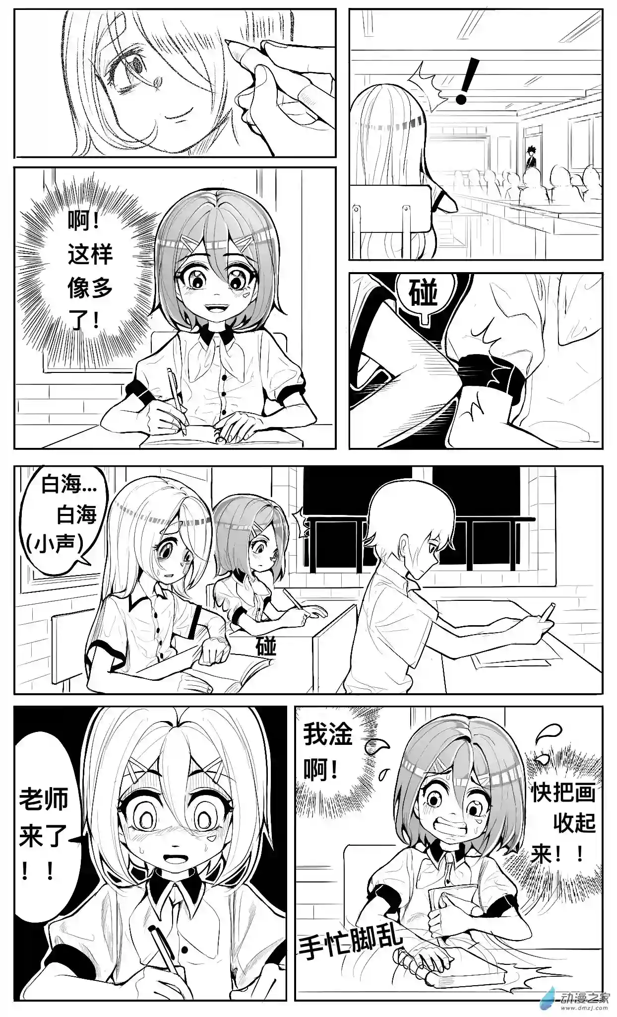 HiFi少女第05话 坏人，纠结和画画