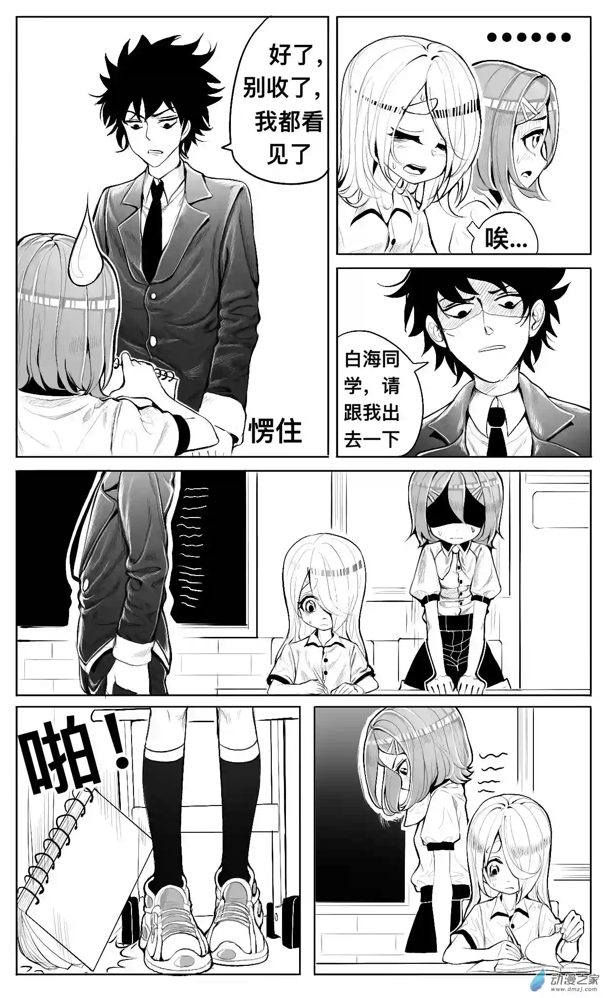 HiFi少女第05话 坏人，纠结和画画