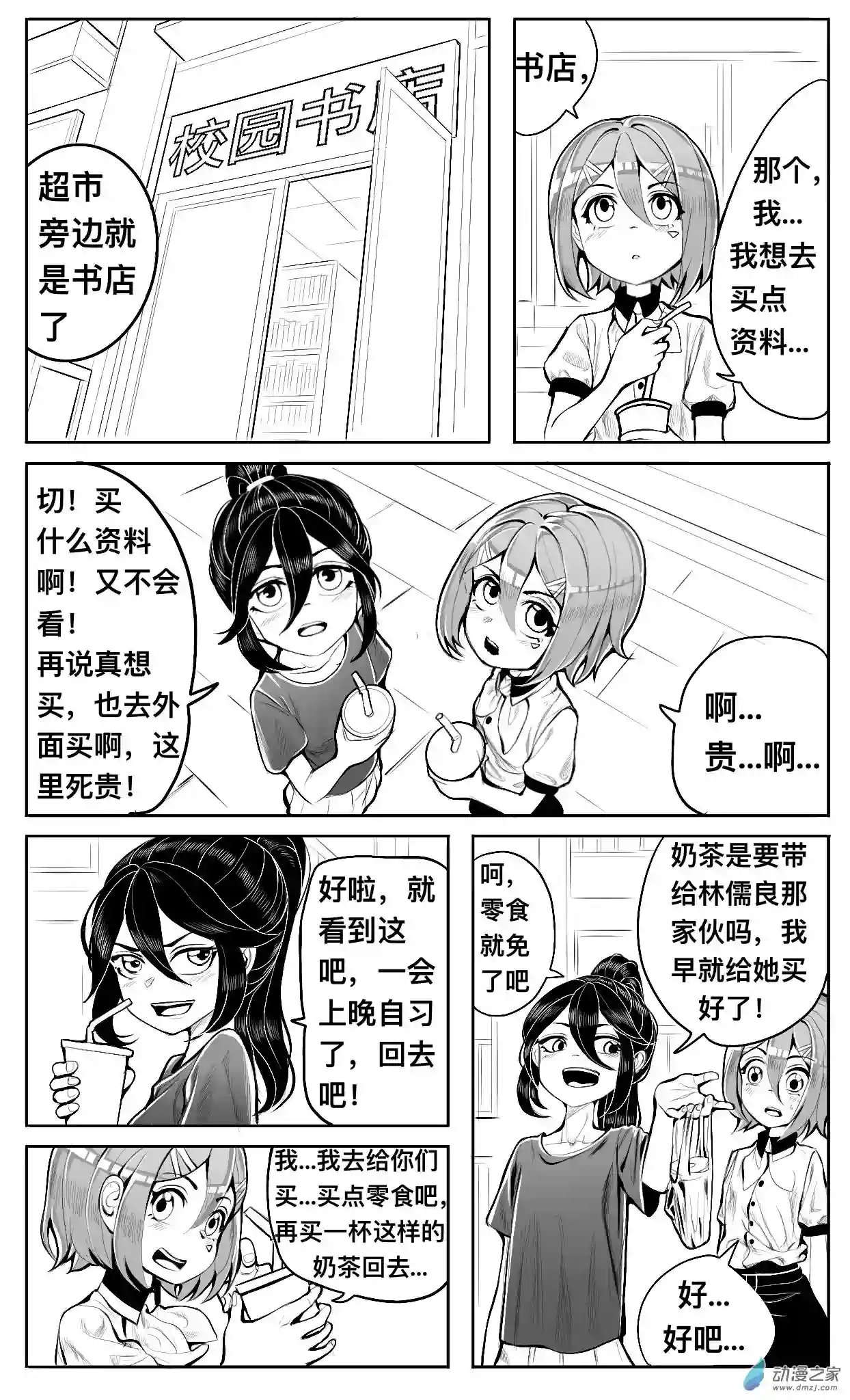 HiFi少女第05话 坏人，纠结和画画