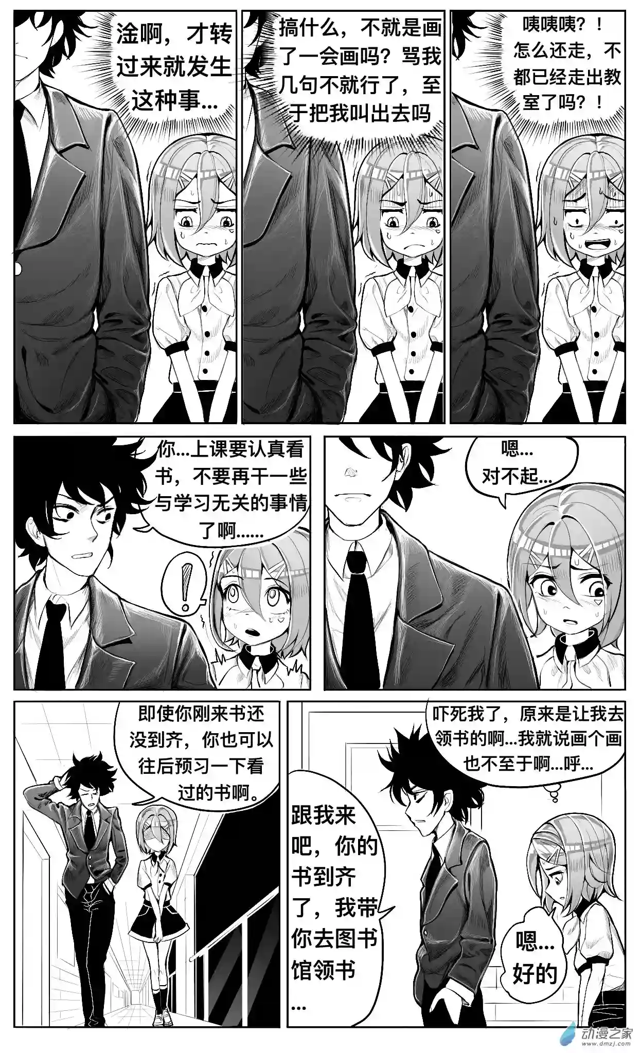 HiFi少女第05话 坏人，纠结和画画