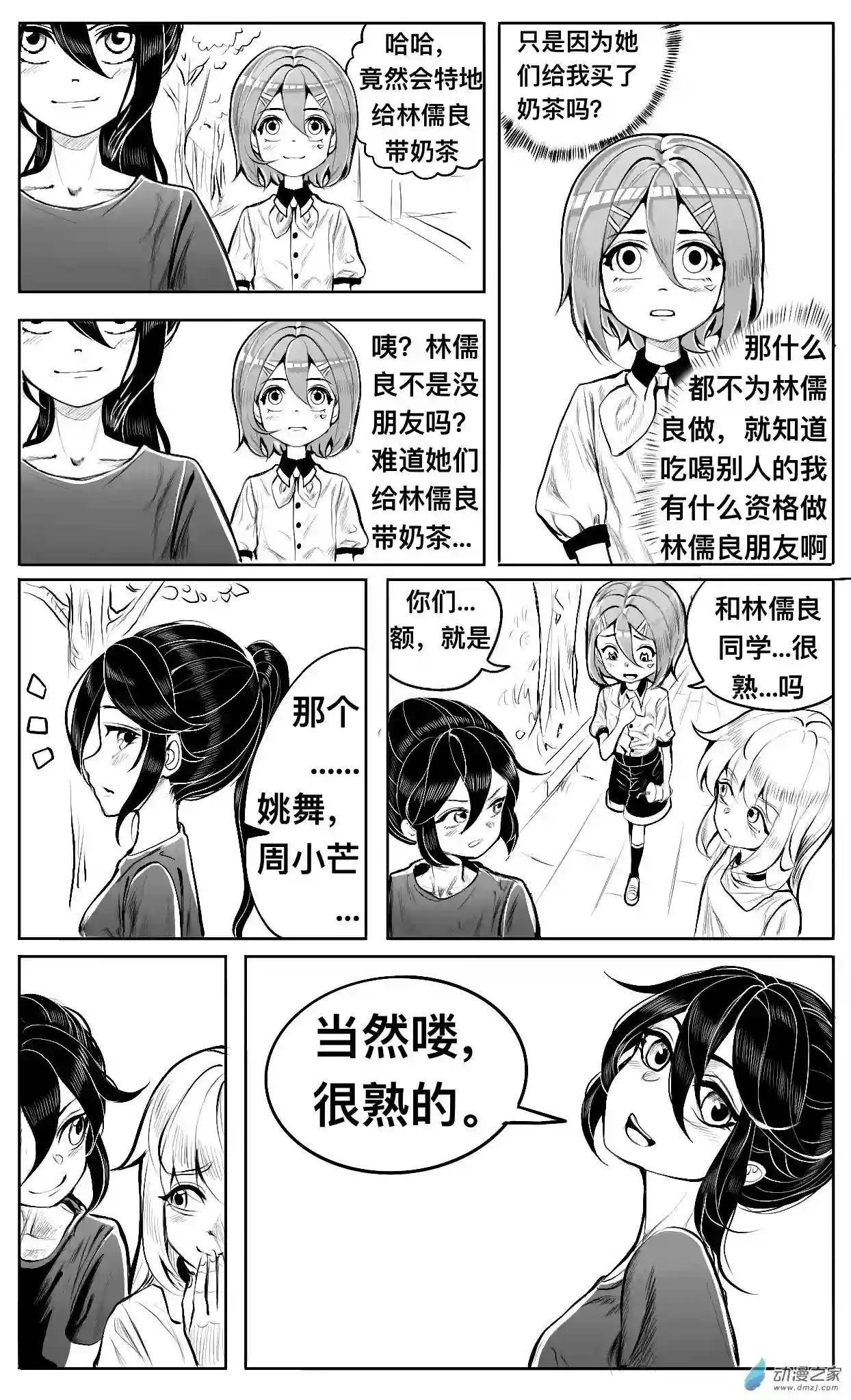 HiFi少女第05话 坏人，纠结和画画