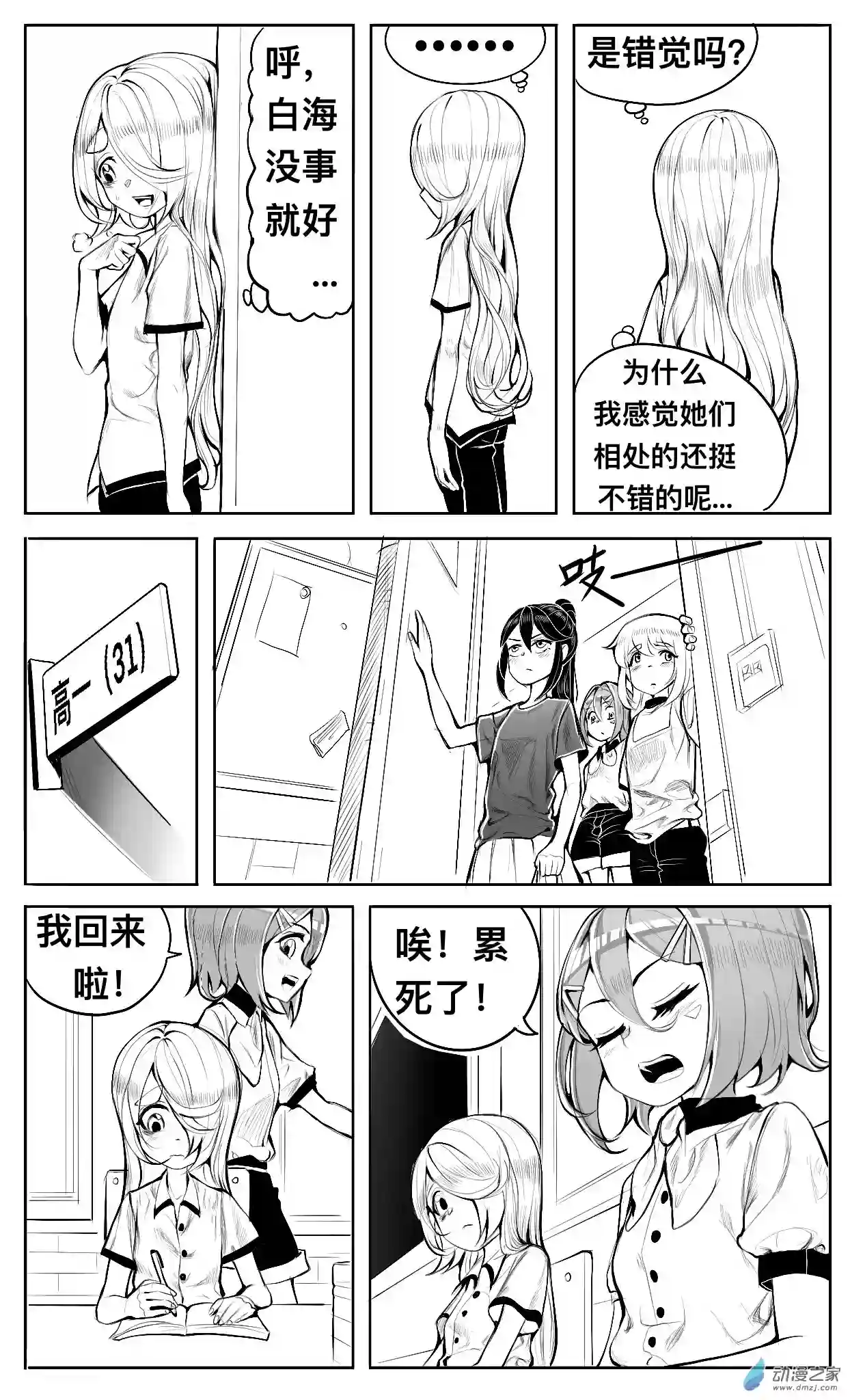 HiFi少女第05话 坏人，纠结和画画