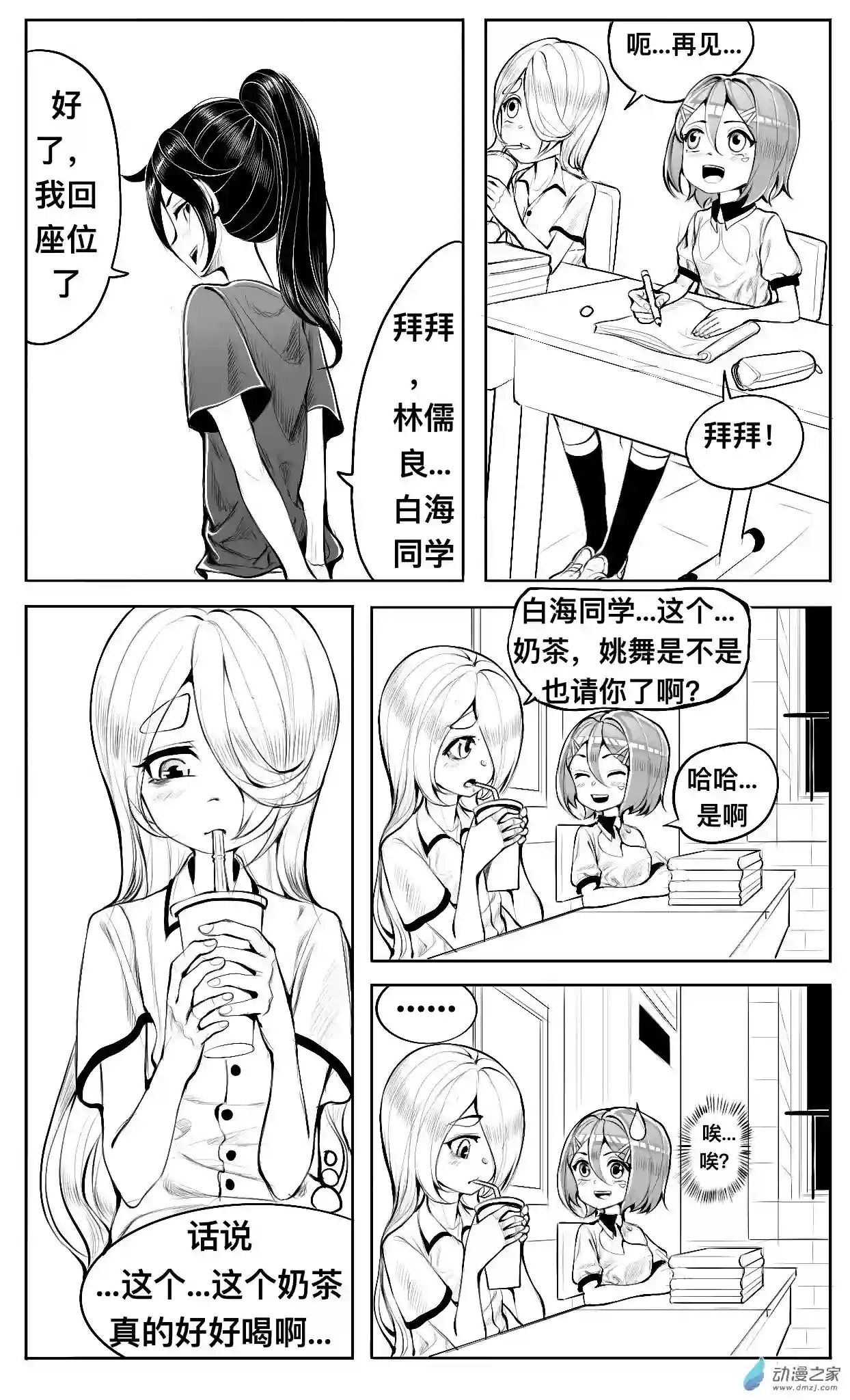 HiFi少女第05话 坏人，纠结和画画