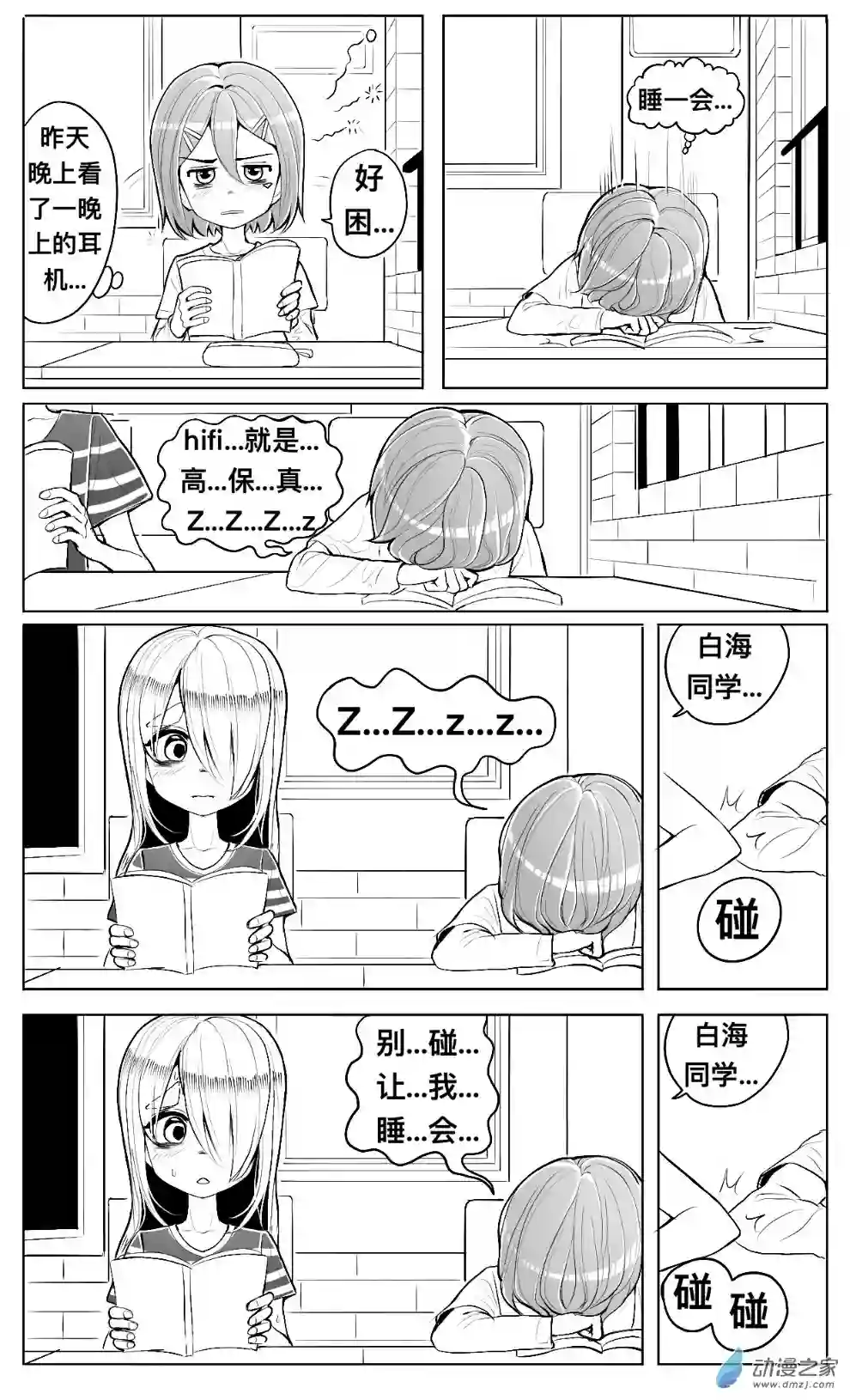 HiFi少女第07话 发卡，跑操和耳机店