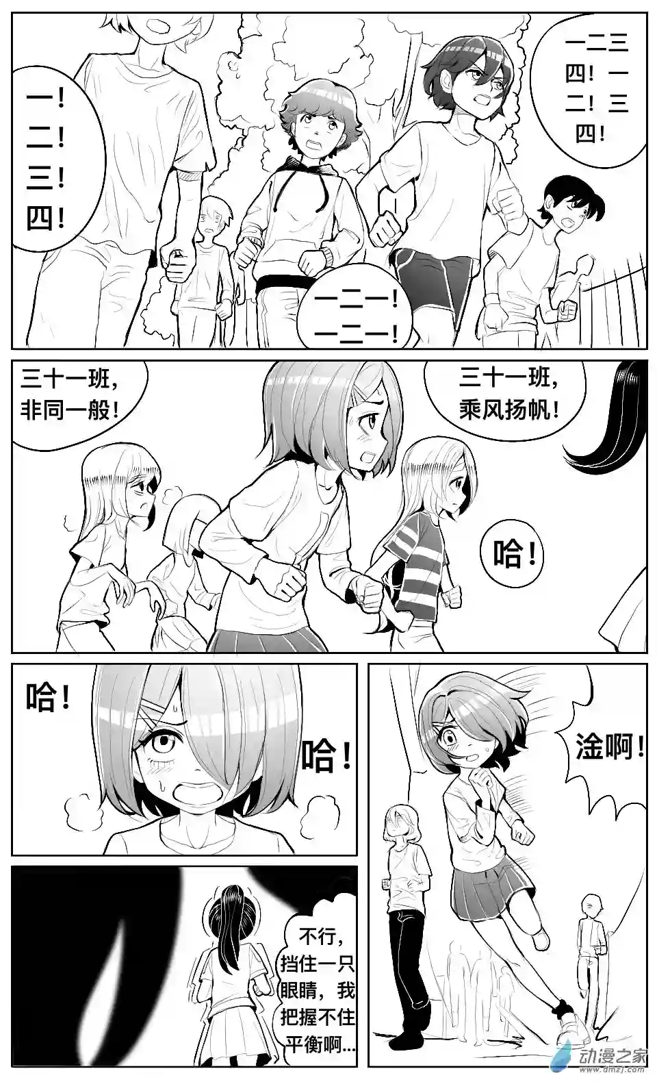 HiFi少女第07话 发卡，跑操和耳机店
