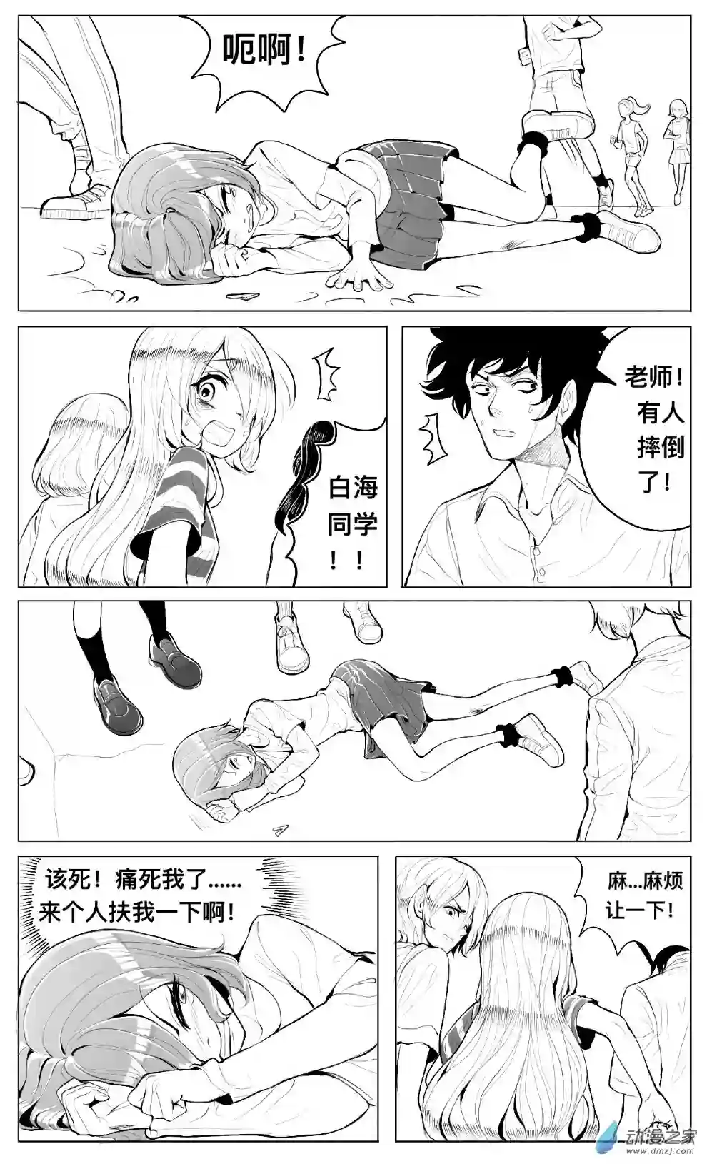 HiFi少女第07话 发卡，跑操和耳机店