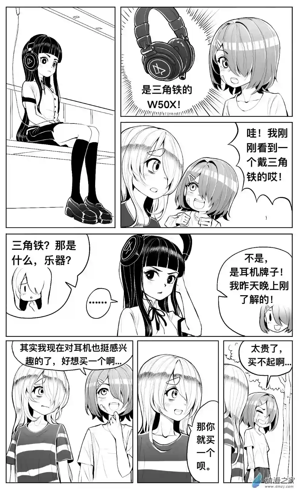 HiFi少女第07话 发卡，跑操和耳机店