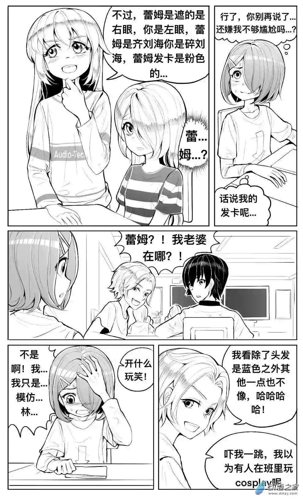 HiFi少女第07话 发卡，跑操和耳机店