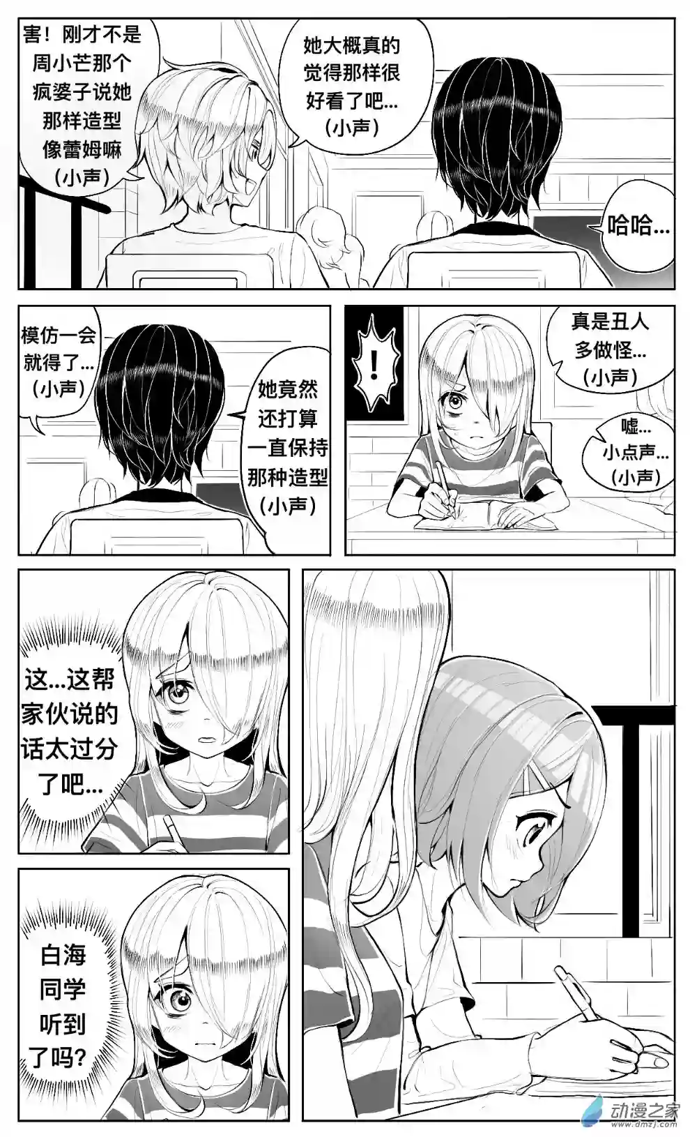 HiFi少女第07话 发卡，跑操和耳机店