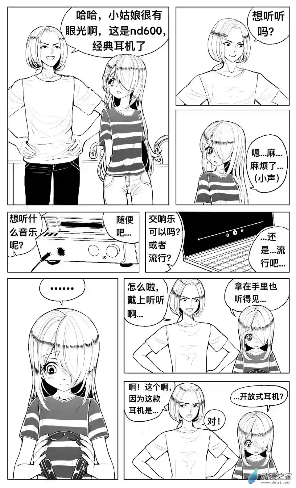 HiFi少女第08话 提醒，姚舞和颜值危机