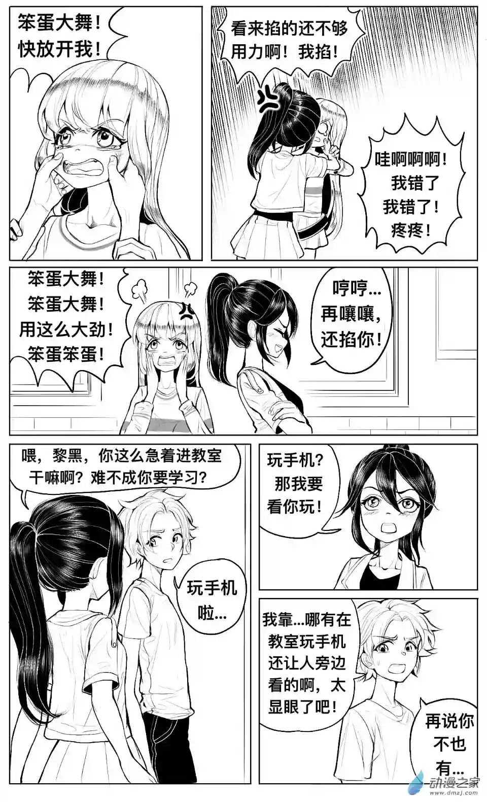 HiFi少女第08话 提醒，姚舞和颜值危机