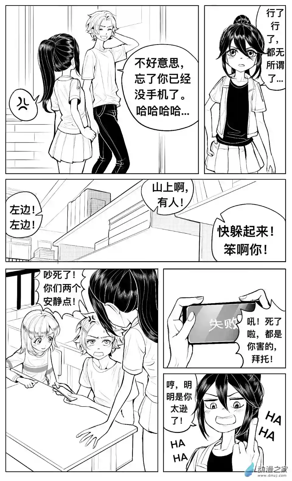 HiFi少女第08话 提醒，姚舞和颜值危机