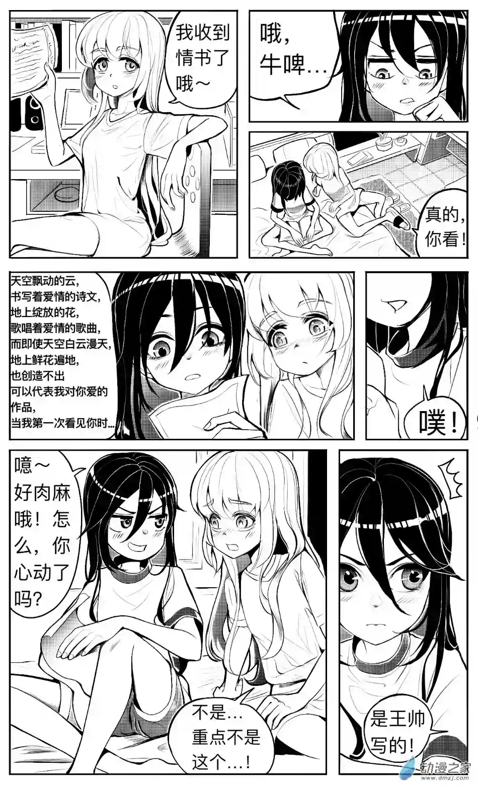 HiFi少女第09话 纠结，隐瞒和柳月雪