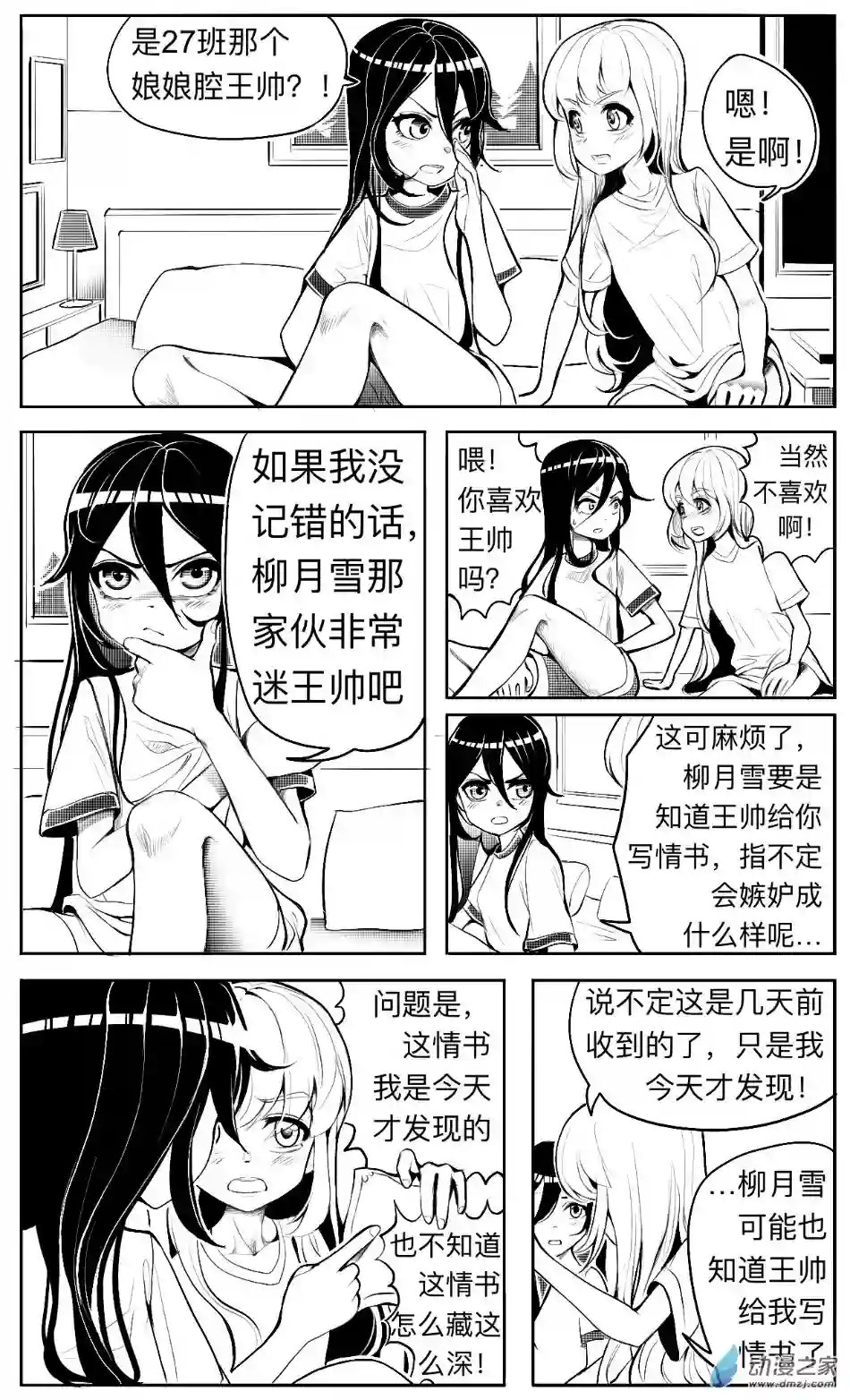 HiFi少女第09话 纠结，隐瞒和柳月雪