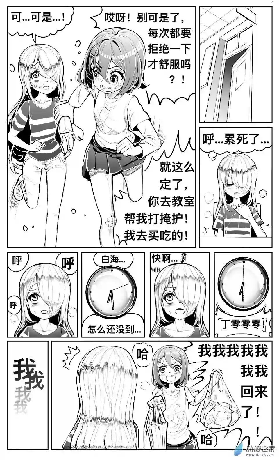 HiFi少女第09话 纠结，隐瞒和柳月雪