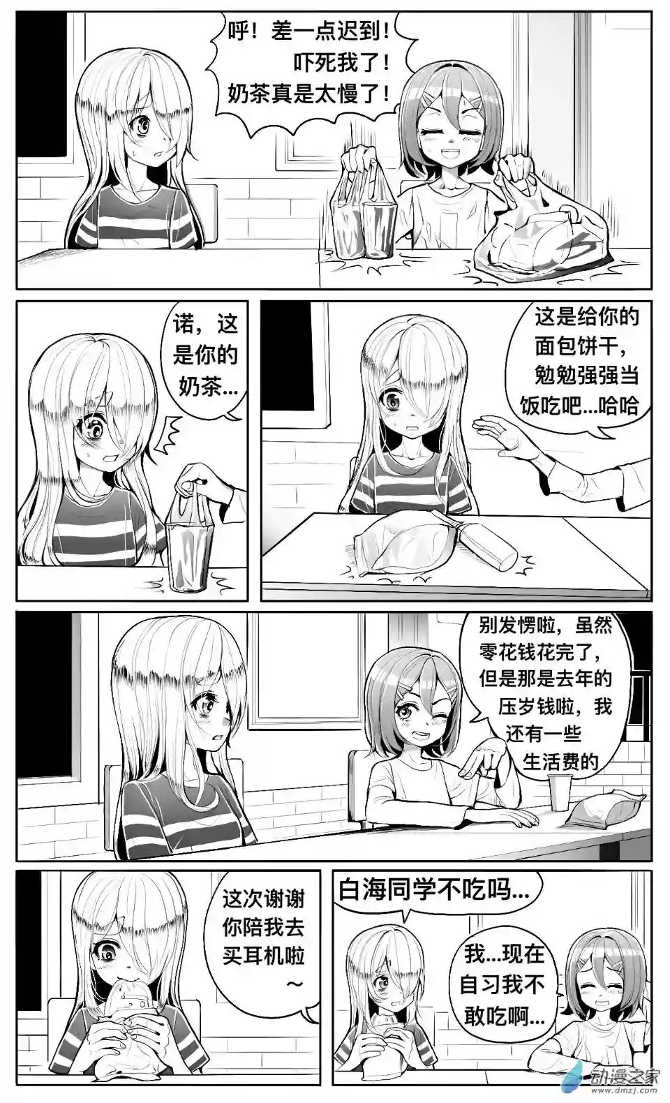 HiFi少女第09话 纠结，隐瞒和柳月雪