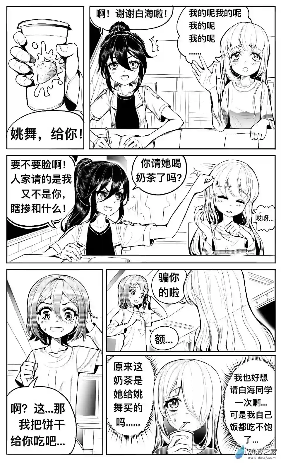 HiFi少女第09话 纠结，隐瞒和柳月雪