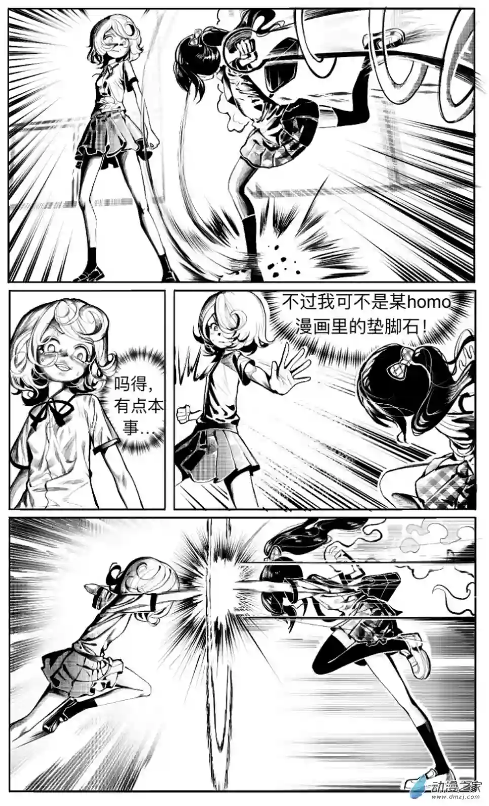 HiFi少女第10话 姚舞的回忆（上）