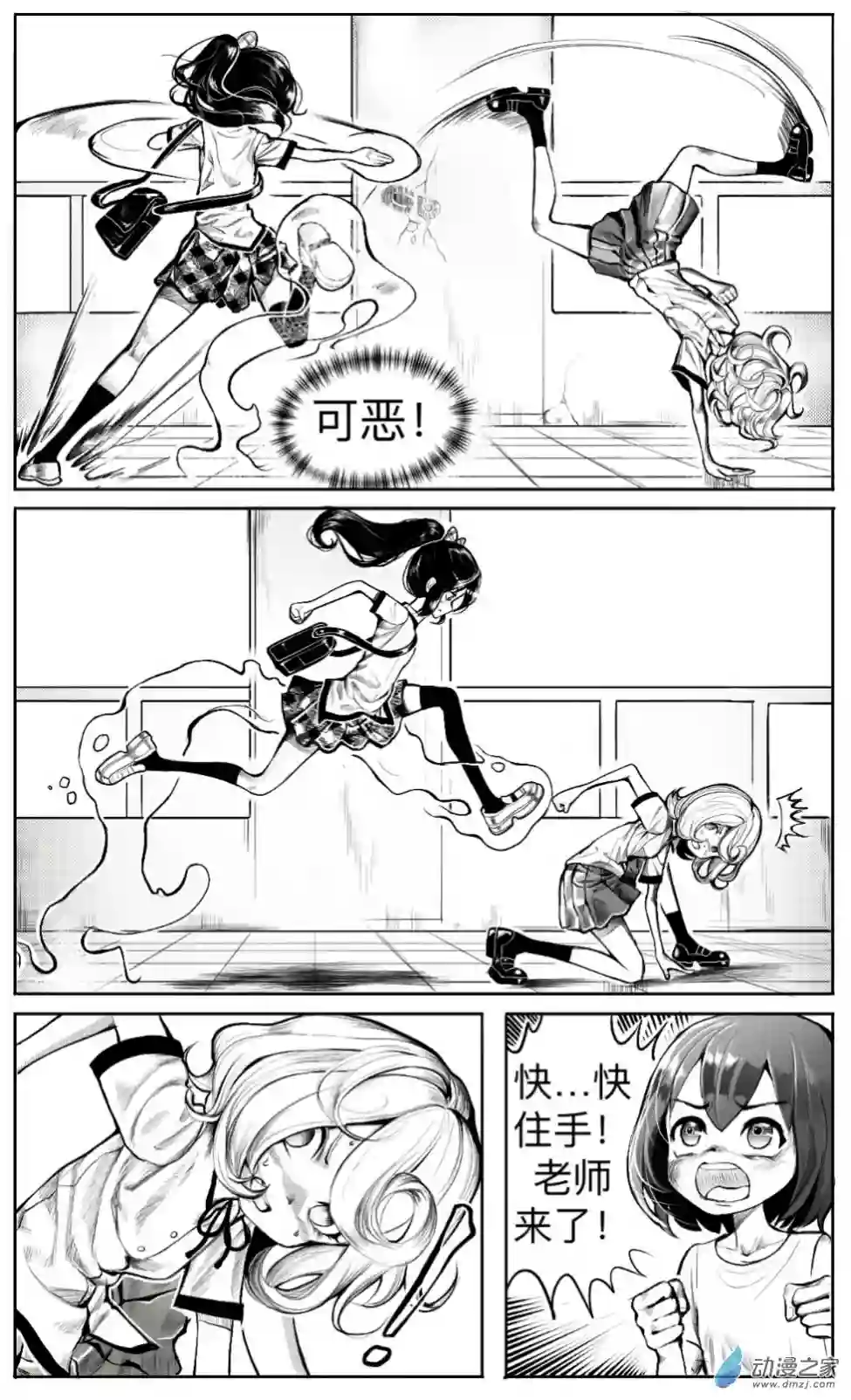 HiFi少女第10话 姚舞的回忆（上）