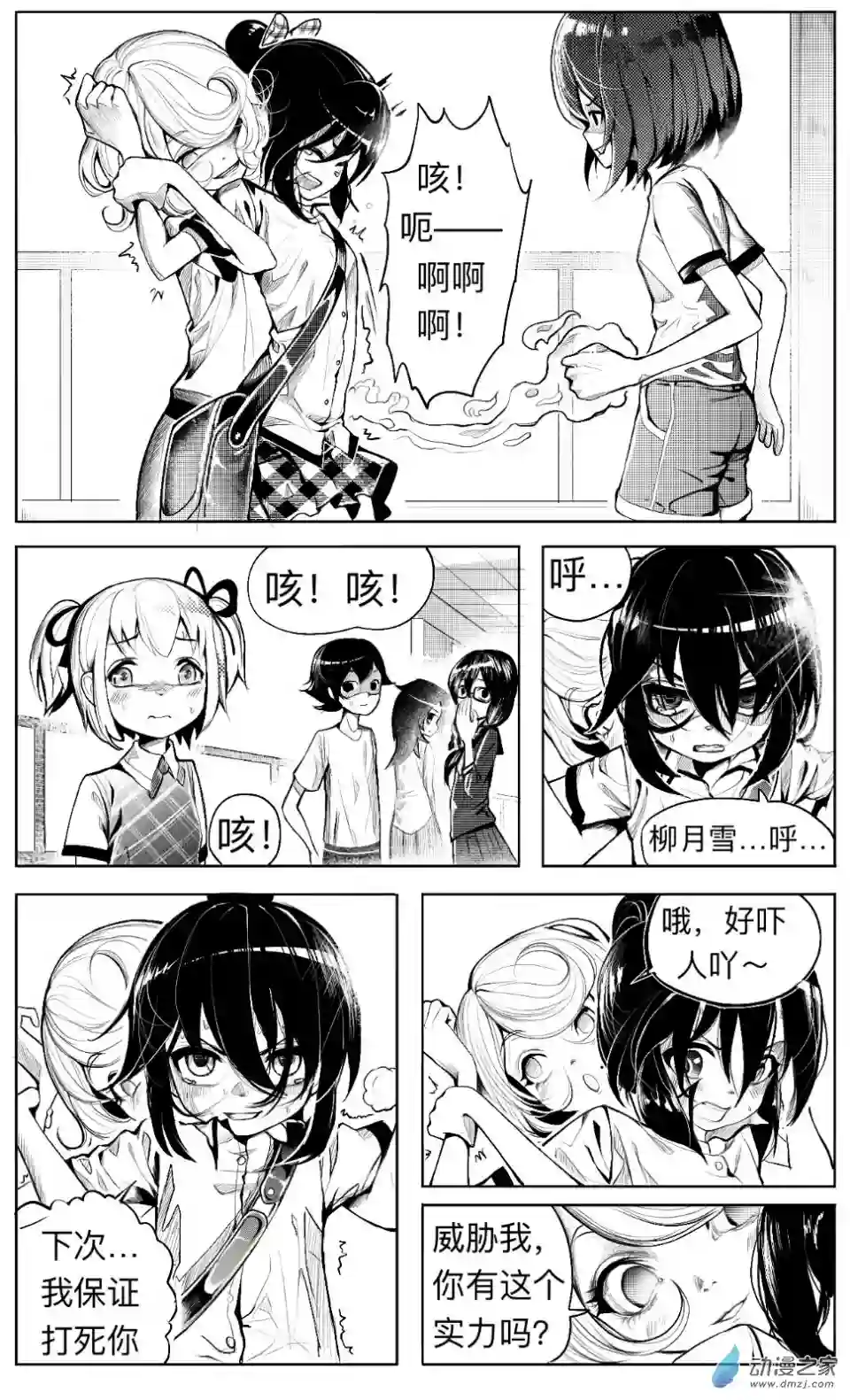 HiFi少女第10话 姚舞的回忆（上）