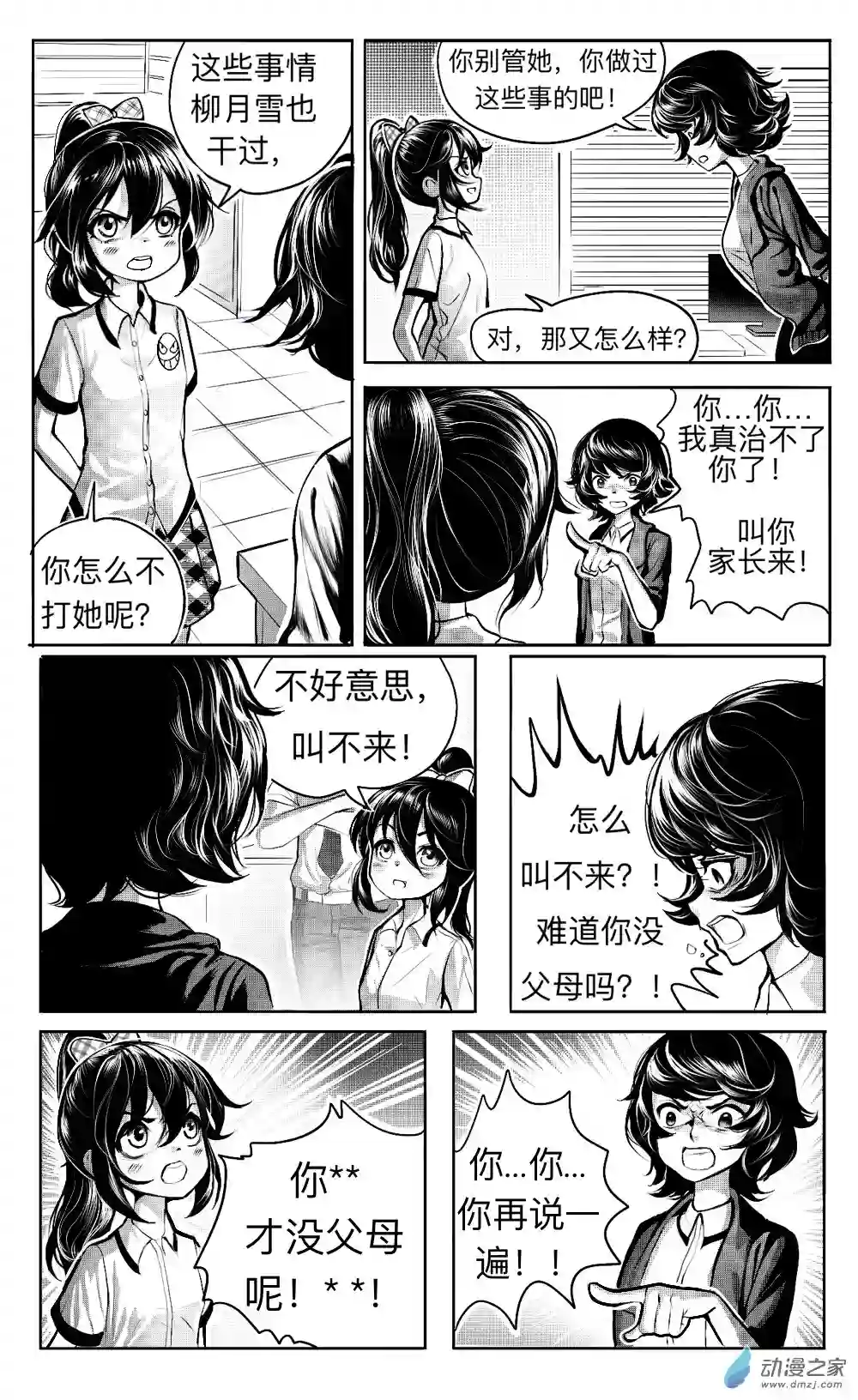 HiFi少女第11话 姚舞的回忆（中）