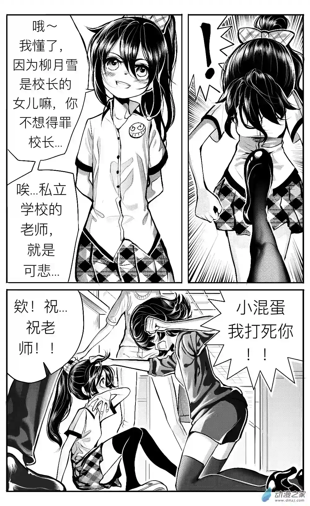 HiFi少女第11话 姚舞的回忆（中）