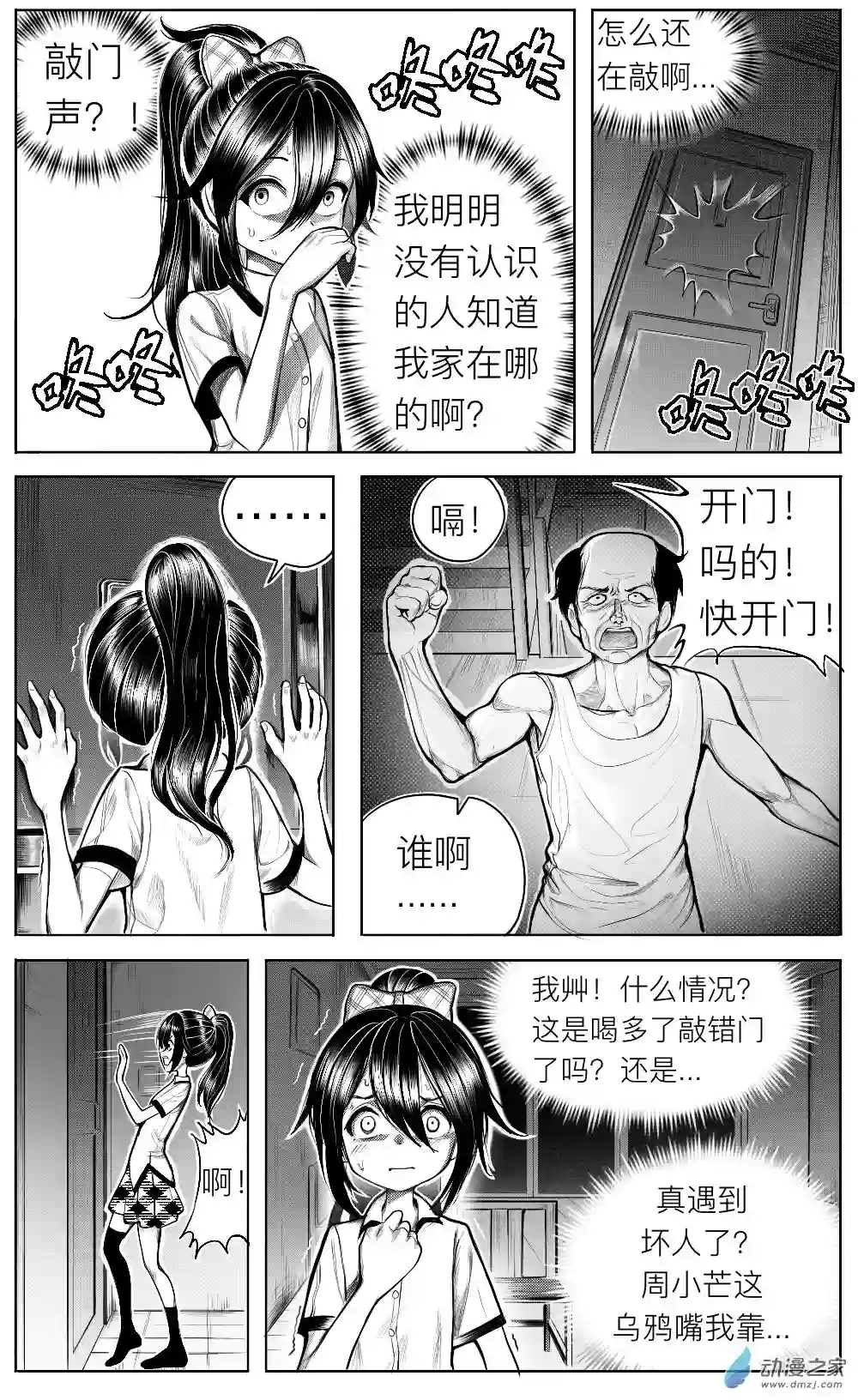 HiFi少女第11话 姚舞的回忆（中）