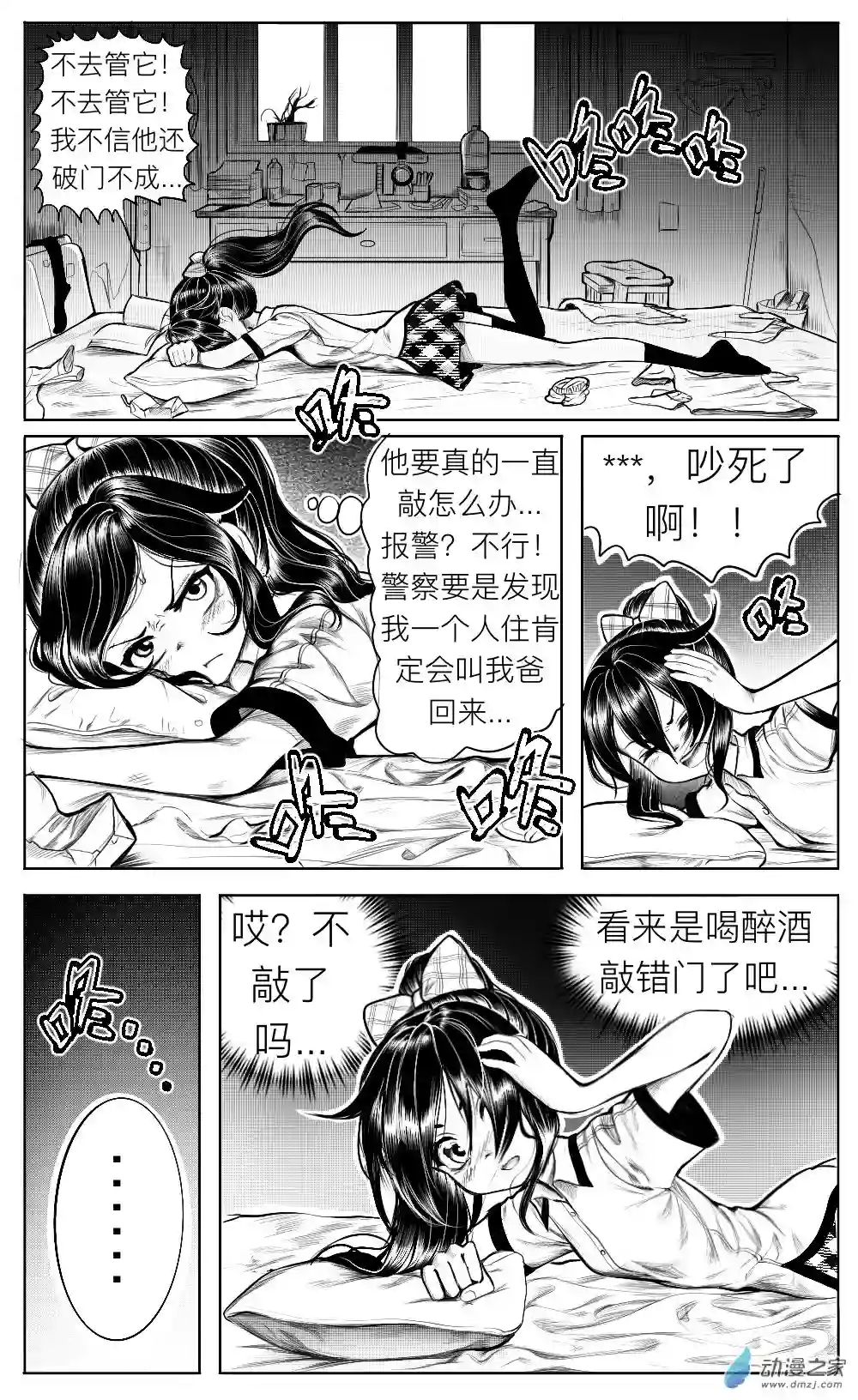 HiFi少女第11话 姚舞的回忆（中）