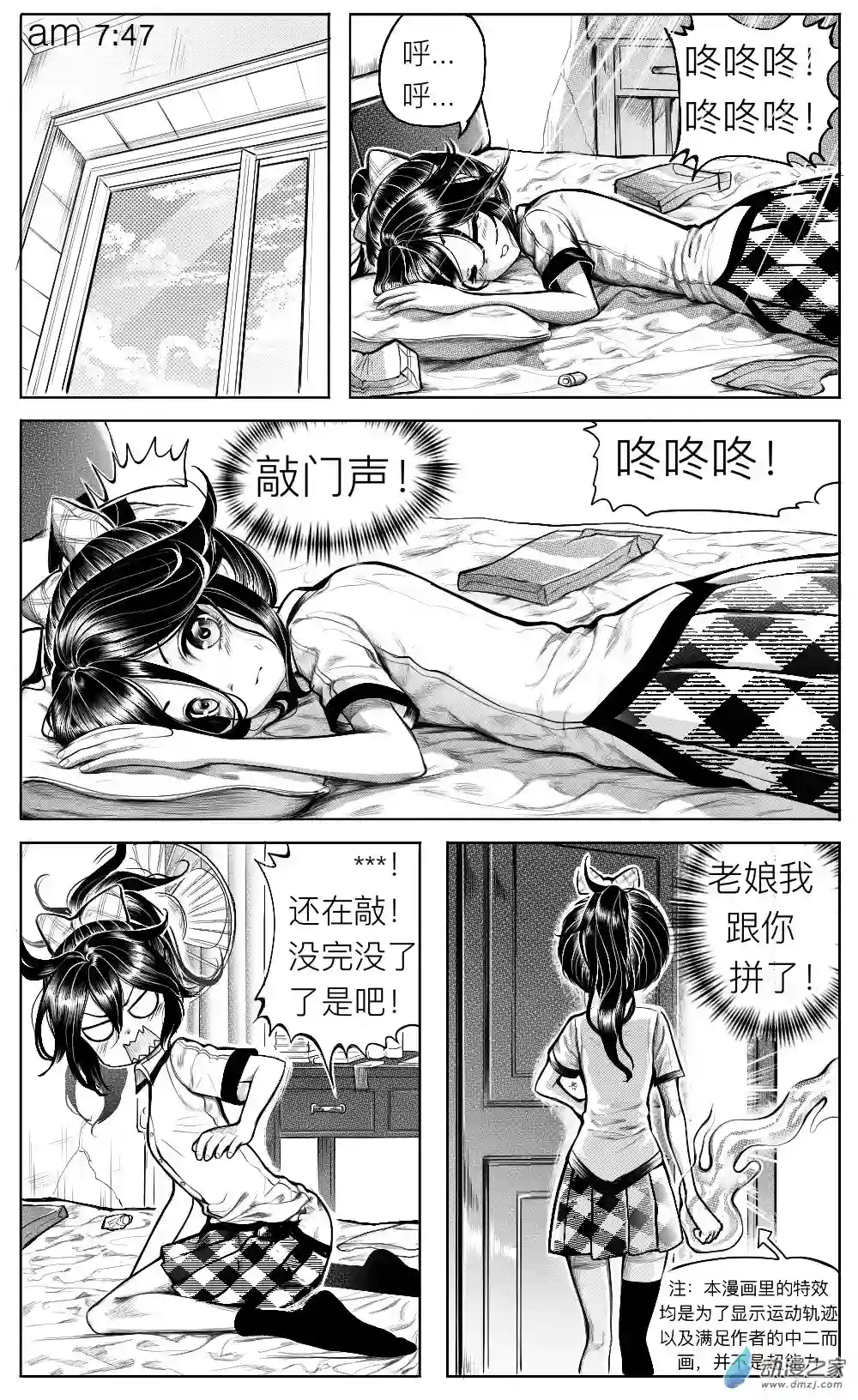 HiFi少女第11话 姚舞的回忆（中）