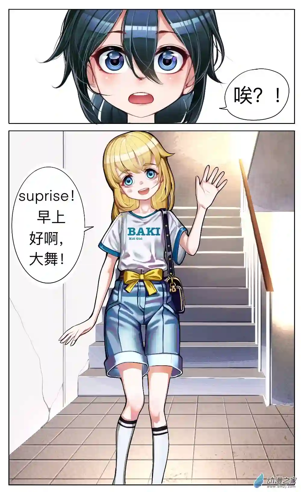 HiFi少女第11话 姚舞的回忆（中）