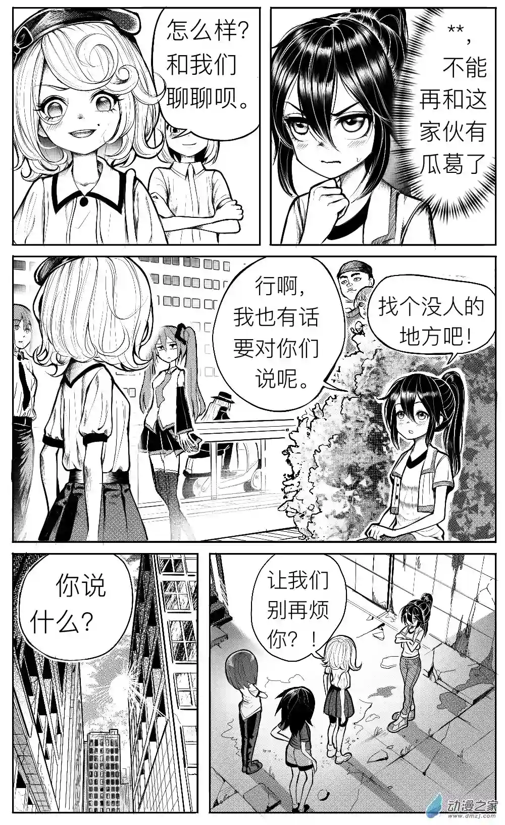 HiFi少女第12话 姚舞的回忆（下）