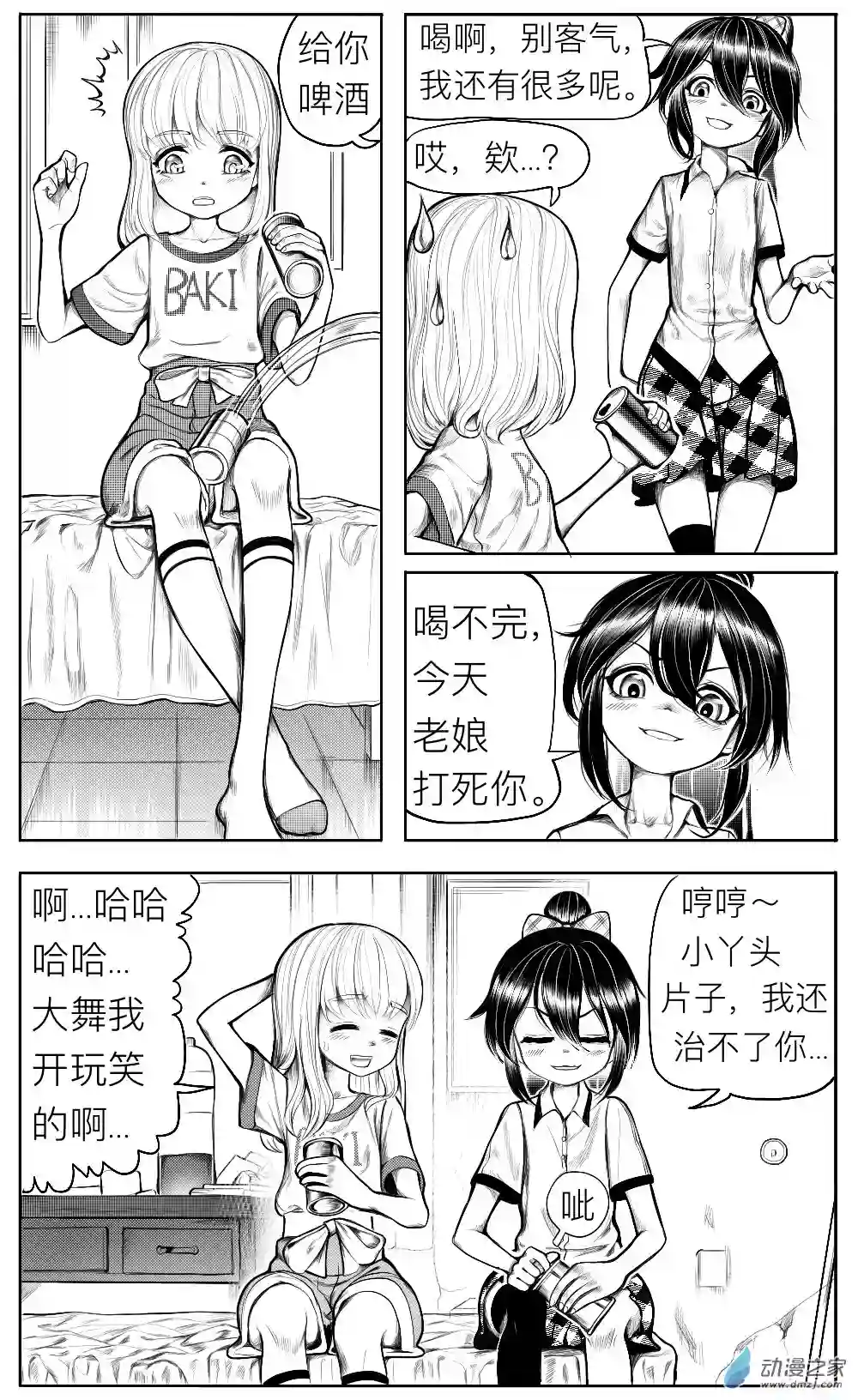 HiFi少女第12话 姚舞的回忆（下）