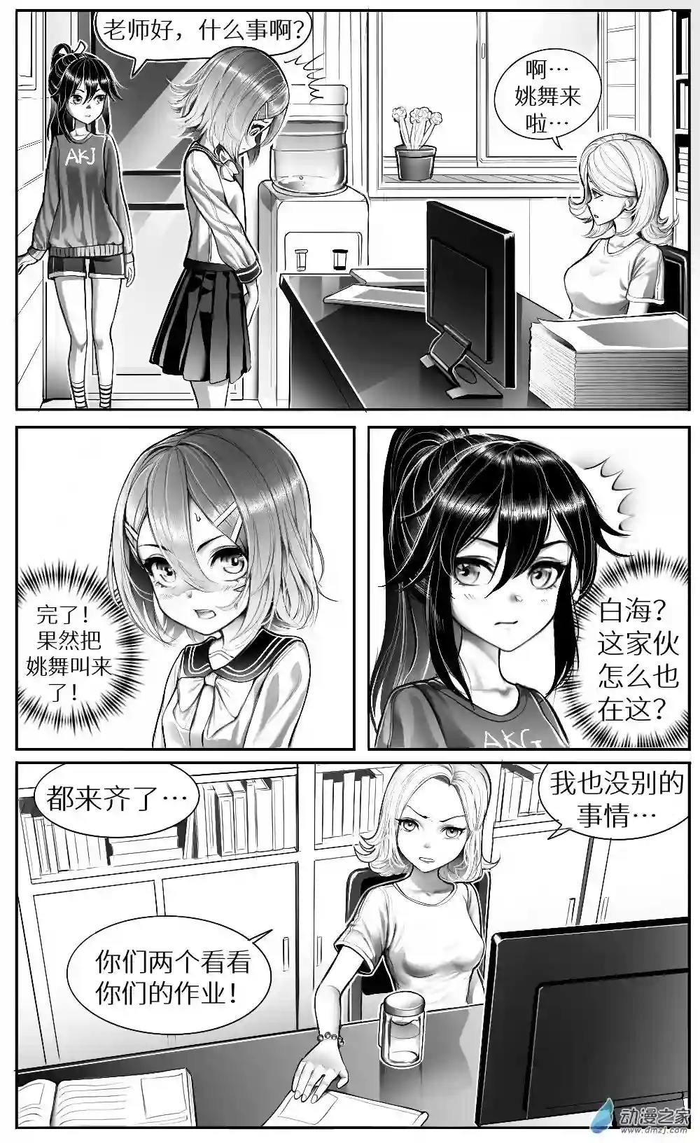 HiFi少女第13话 煲机，作业和天台