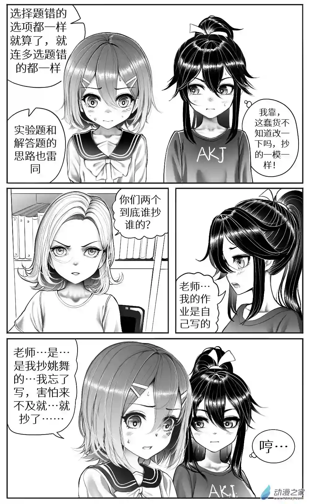 HiFi少女第13话 煲机，作业和天台