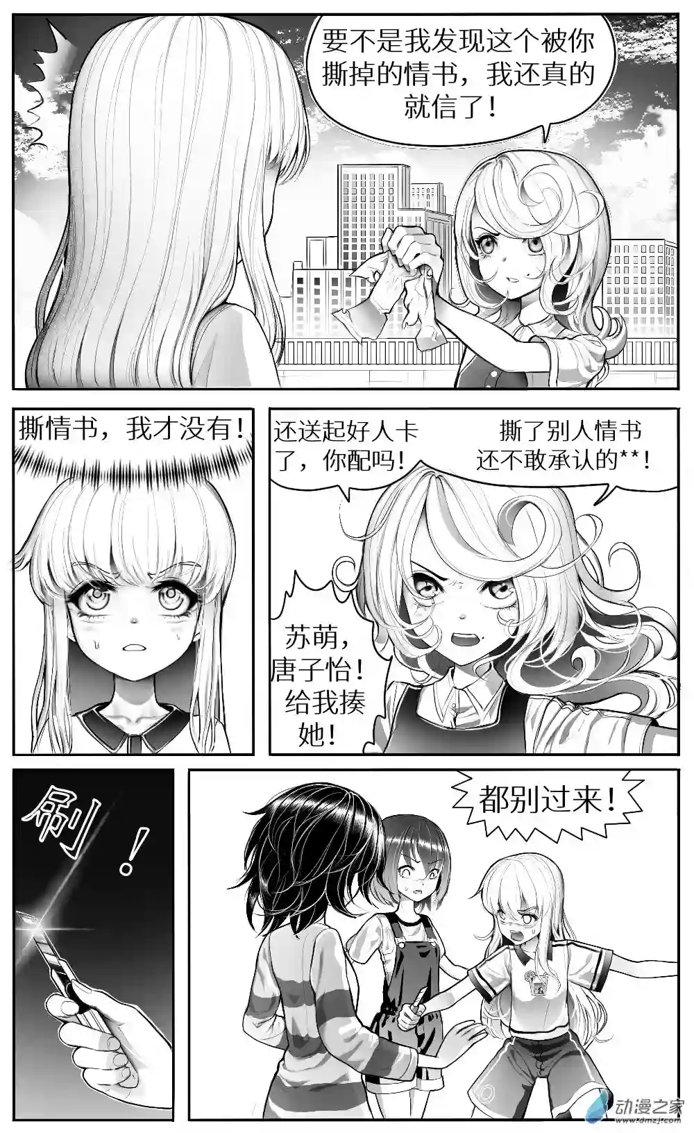 HiFi少女第13话 煲机，作业和天台