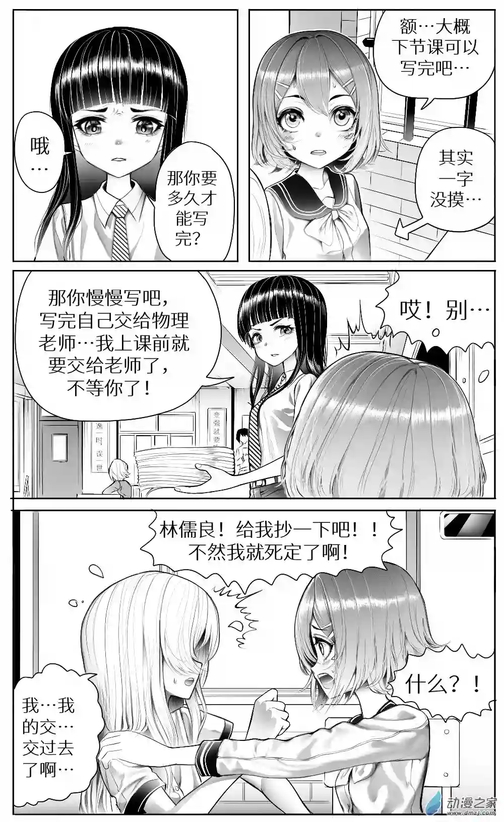 HiFi少女第13话 煲机，作业和天台