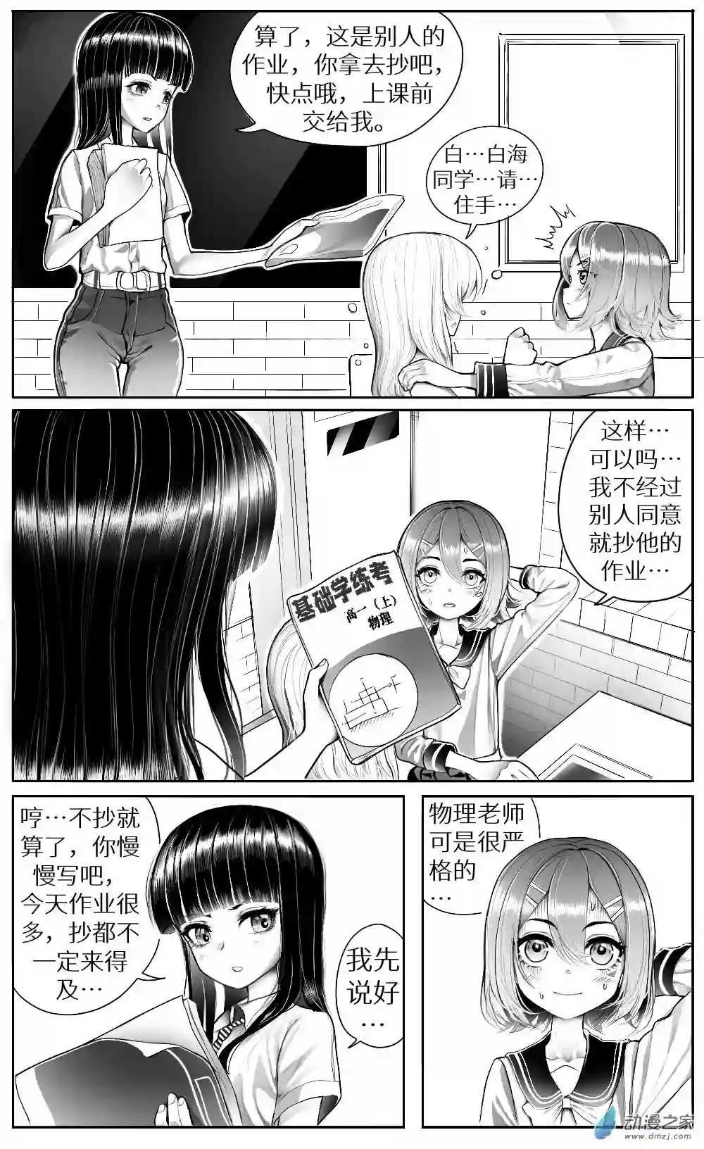 HiFi少女第13话 煲机，作业和天台