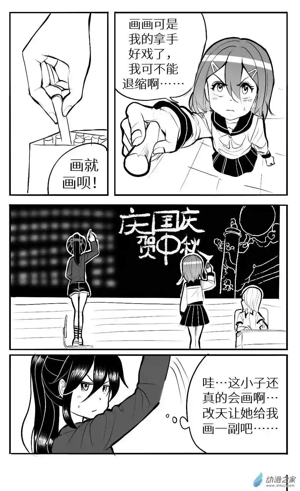 HiFi少女第14话 作业，黑板报和冲突